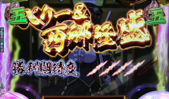 戦国コレクション 西郷隆盛