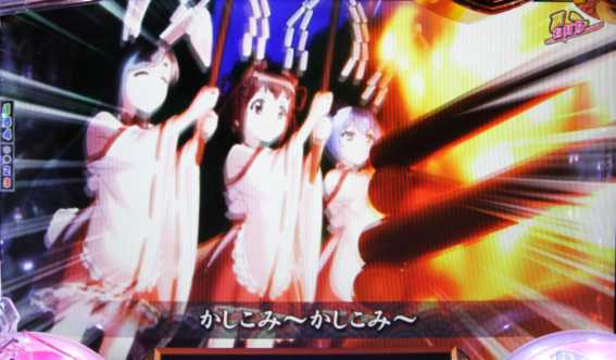 戦国コレクション 三巫女お祈り予告