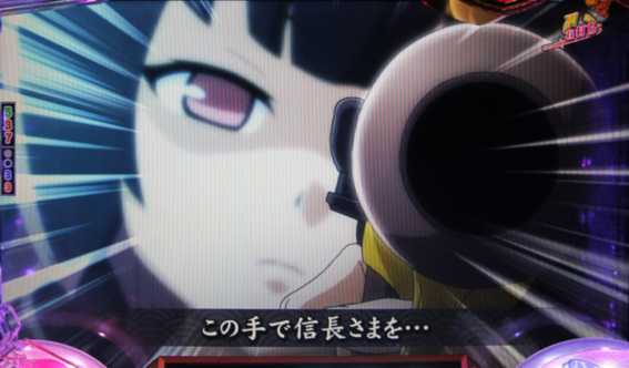 戦国コレクション 光秀一撃演出