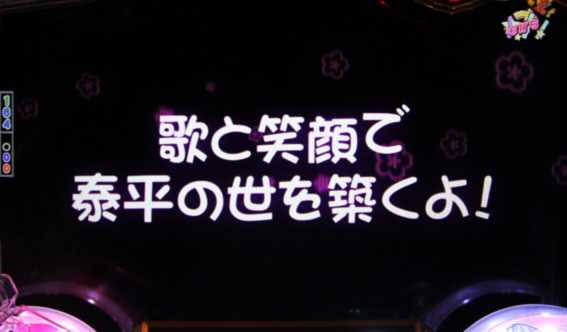戦国コレクション ライブを盛り上げろ