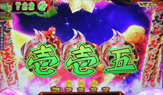戦国コレクション 天上天下タイム