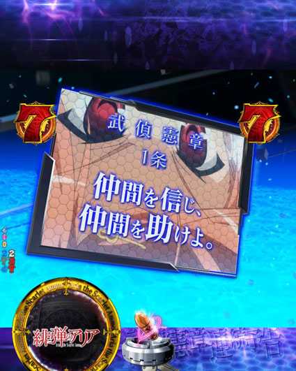 緋弾のアリア緋弾覚醒 武偵憲章イベント