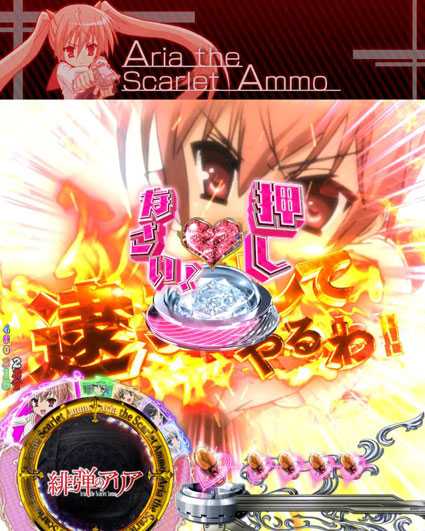 緋弾覚醒編の甘デジ登場！パチンコ新台「PA緋弾のアリア～緋弾