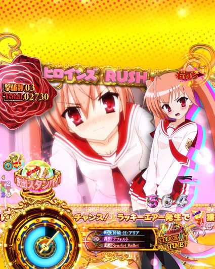 緋弾のアリア緋弾覚醒 ヒロインズRUSH
