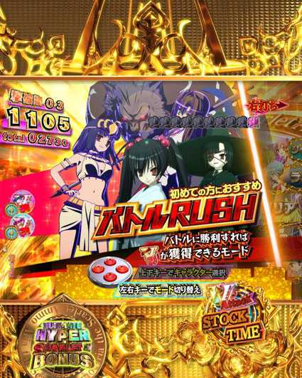 緋弾のアリア緋弾覚醒 バトルRUSH
