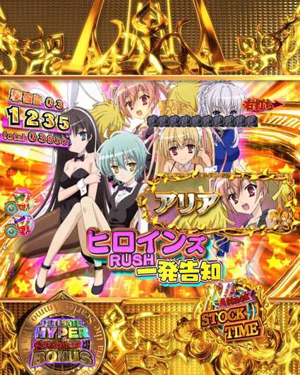 緋弾のアリア緋弾覚醒 ヒロインズRUSH