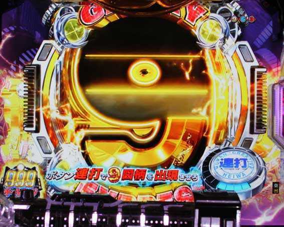 銀河鉄道999ゴールデン 999チャレンジ