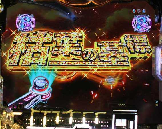 銀河鉄道999ゴールデン 金タイトル