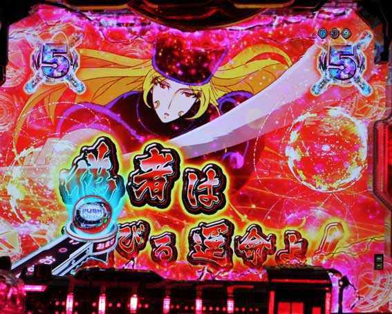 銀河鉄道999ゴールデン 赤カットイン