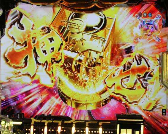 銀河鉄道999ゴールデン 金