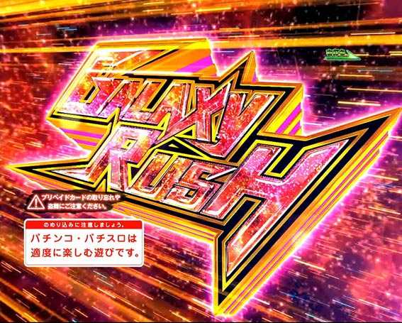 銀河鉄道999ゴールデン ギャラクシーラッシュ100