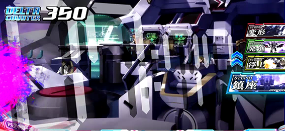 マクロスデルタの前兆ステージ１