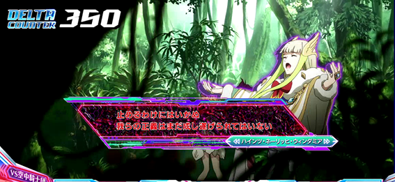 マクロスデルタの狂暴化示唆演出2