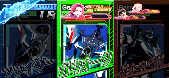 マクロスデルタのバトル中の演出