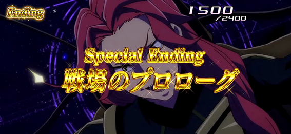 マクロスデルタのエンディング2