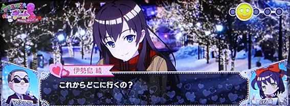 絶対衝激3のデート基本画面