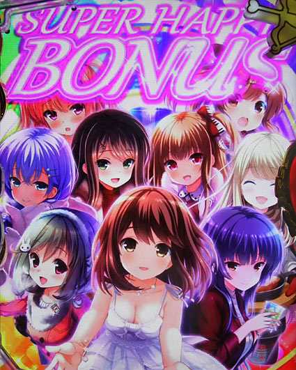 ガールフレンド スーパーハッピーボーナス