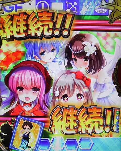 ガールフレンド 擬似連
