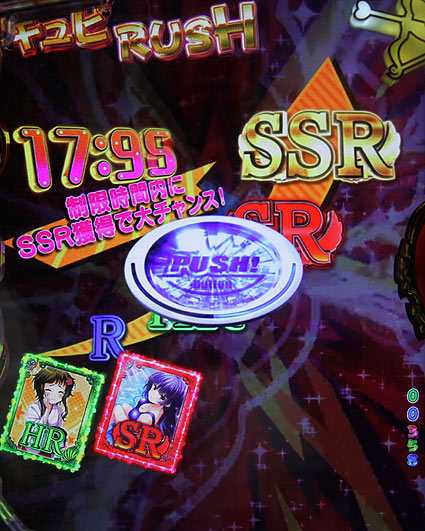 ガールフレンド キュピRUSH