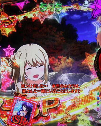 ガールフレンド 赤テロップ
