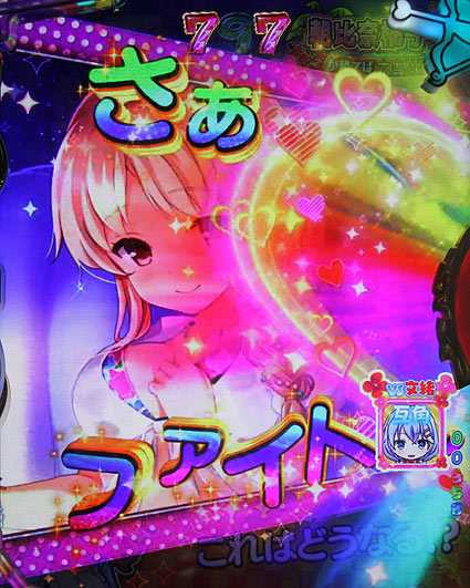 ガールフレンド レインボー