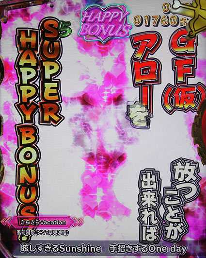 ガールフレンド GFアロー