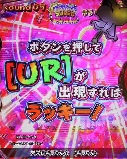 ガールフレンド 保留連