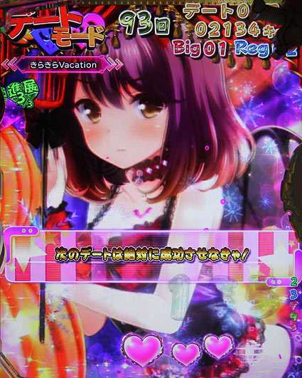 ガールフレンド デート会話