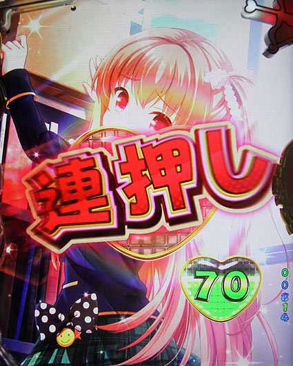 ガールフレンド 連押し