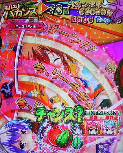 ガールフレンド がんばるゾーン