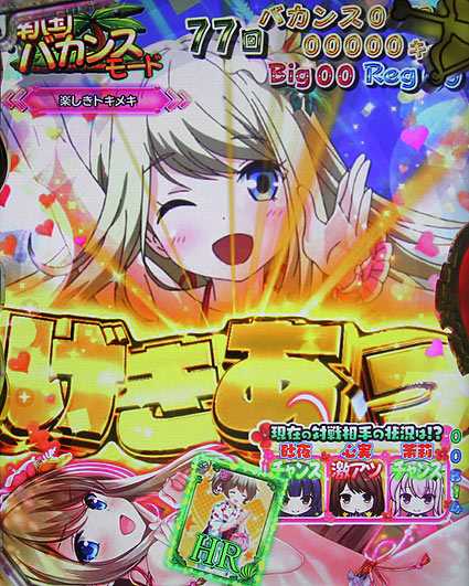 ガールフレンド ウォータースライダー