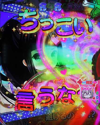 ガールフレンド レインボー