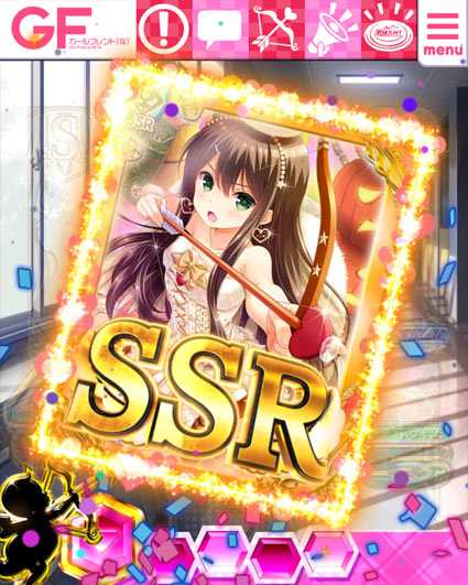 ガールフレンド SSR