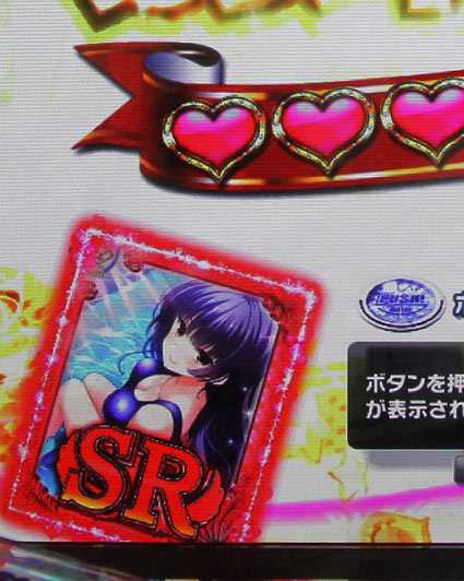 ガールフレンド SR