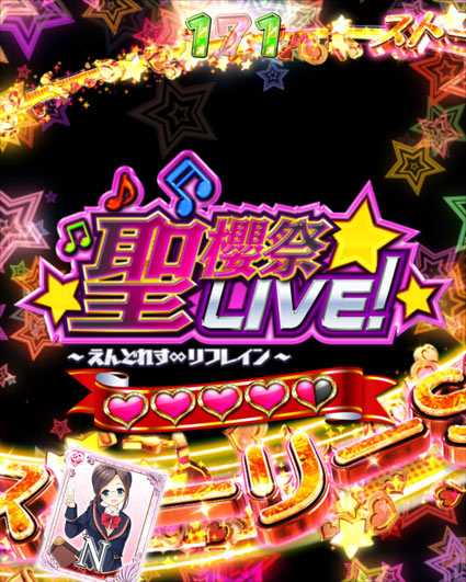 ガールフレンド キュピ聖櫻祭Liveリーチ
