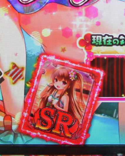 ガールフレンド SR