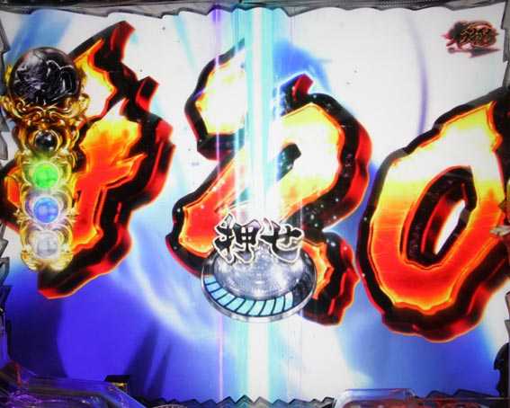 バジリスク2 朧の章 神瞳術ボーナス