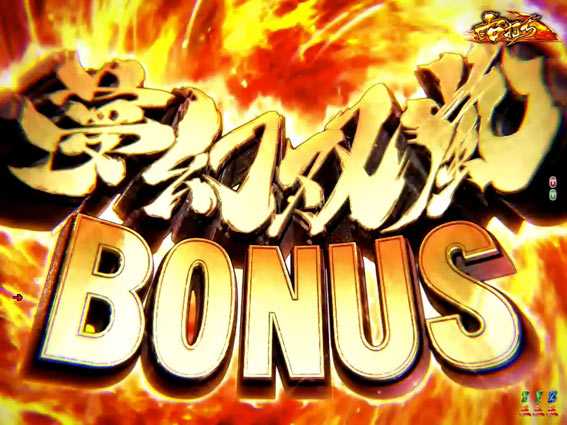 甲鉄城のカバネリ 夢幻双嵐BONUS