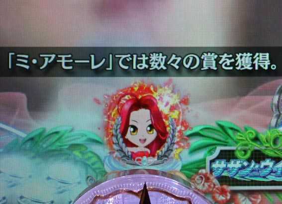 P中森明菜 赤保留