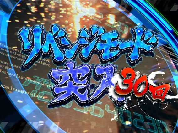 GANTZ極 リベンジモード