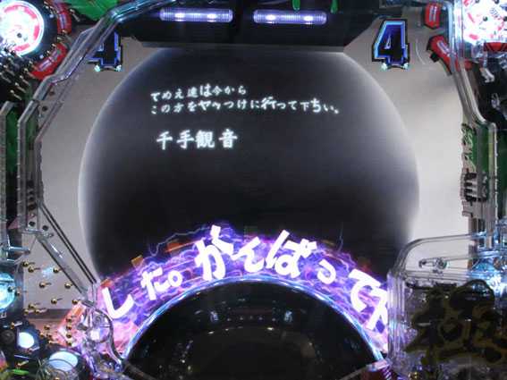 GANTZ極 どデカ保留