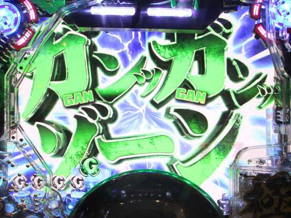 【最終値下】パチンコ実機 P GANTZ極 1/319 送料無料・税込】ぱちんこGANTZ極 商品詳細 一般家庭用の中古