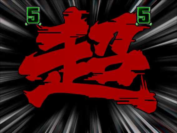 GANTZ極 超転送