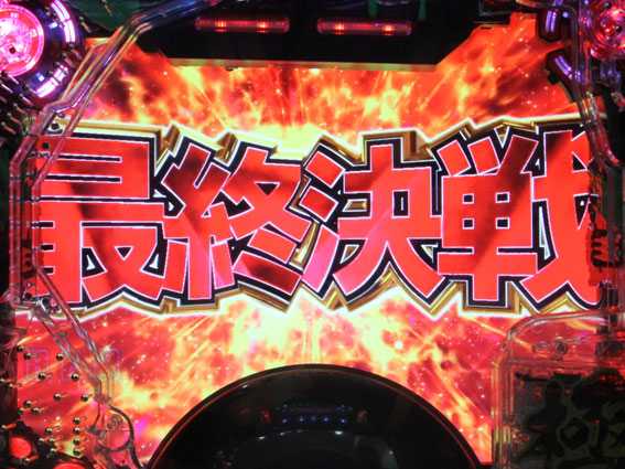 GANTZ極 赤タイトル