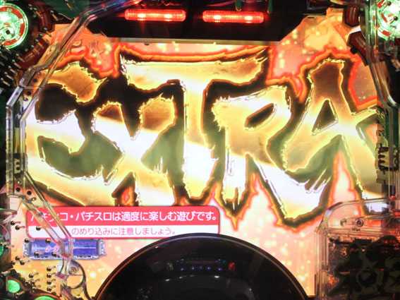 GANTZ極 超GANTZ EXTRA