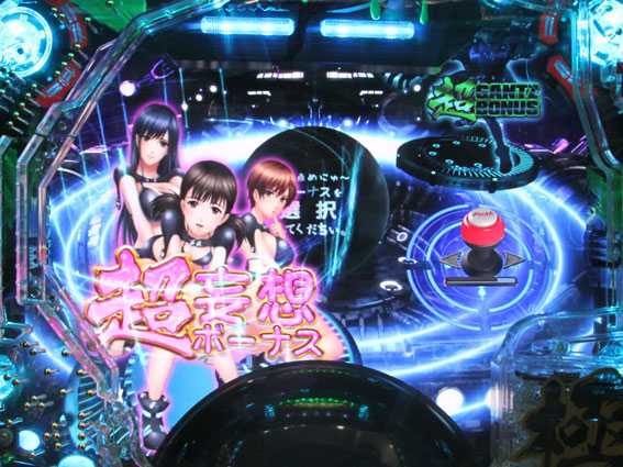 GANTZ極 超妄想BONUS