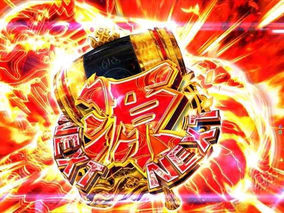 大工の源さん超韋駄天LIGHT 連続予告