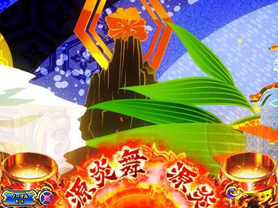 大工の源さん超韋駄天LIGHT 源炎舞