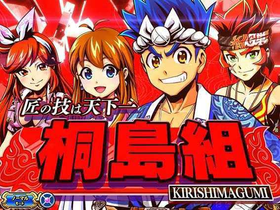 大工の源さん超韋駄天LIGHT 田村家キャラステップアップ