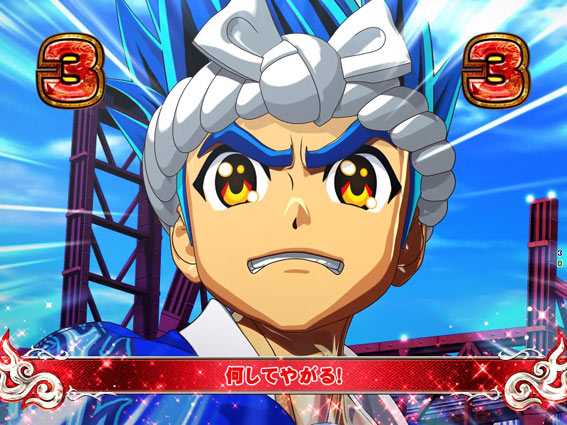 大工の源さん超韋駄天LIGHT 炎目